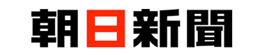 朝日新聞
