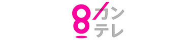関テレ